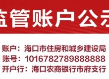 海南房產資訊與咨詢平臺——海南樂居資訊中心