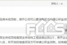 衢州房產(chǎn)信息網(wǎng) 洞悉樓市動態(tài)，把握置業(yè)先機(jī)